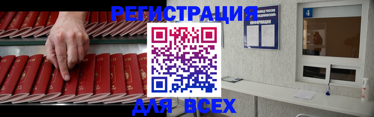 прописка регистрация в Заинске