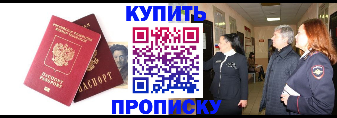 прописка в квартире в Заинске