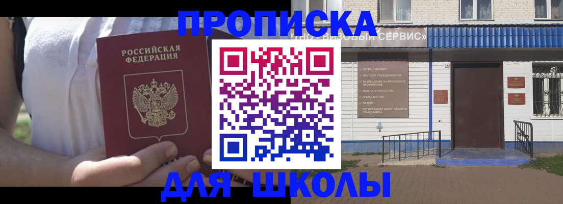 прописка для кредита в Заинске