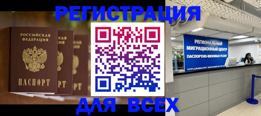 миграционный учет в Заинске