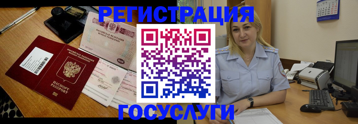 временная регистрация законно в Заинске