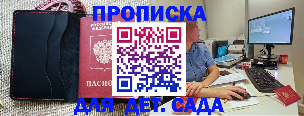 прописка регистрация в Заинске