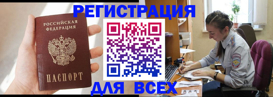 временная регистрация в Заинске